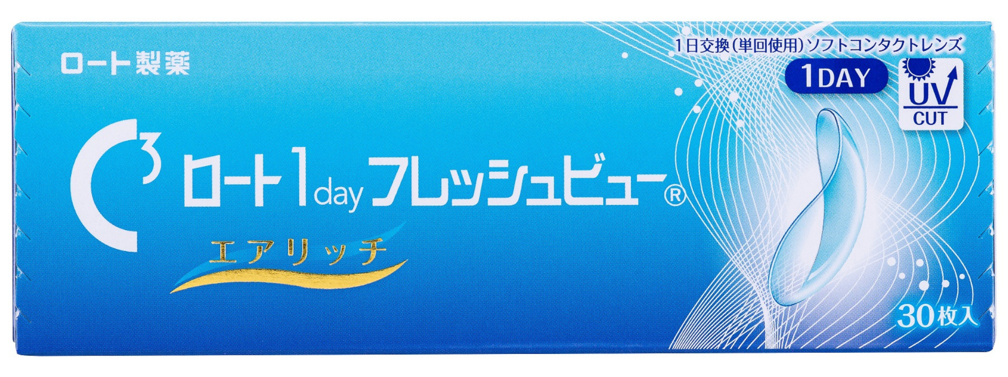 フレッシュビュー エアリッチ